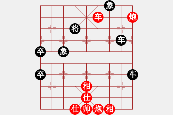 象棋棋譜圖片：朝陽女孩(9星)-和-eedaa(天罡) - 步數(shù)：140 