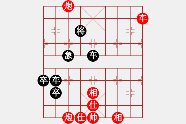 象棋棋譜圖片：朝陽女孩(9星)-和-eedaa(天罡) - 步數(shù)：190 