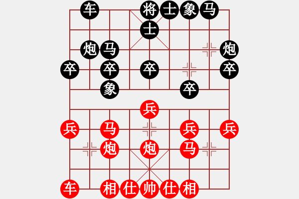 象棋棋譜圖片：云南省棋牌運(yùn)動管理中心 王麗宸 勝 吉林省棋牌運(yùn)動管理中心 趙宇琳 - 步數(shù)：20 