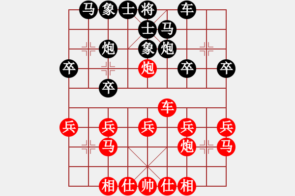 象棋棋譜圖片：20151126白家莊北里棋攤 李曉拓 先勝 羅連生 - 步數(shù)：20 