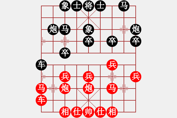 象棋棋譜圖片：中國香港 趙汝權(quán) 和 越南 何文進(jìn) - 步數(shù)：20 