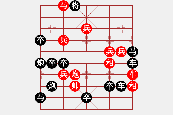 象棋棋譜圖片：《雅韻齋》【 書到用時方恨少 事非經(jīng)過不知難 】 秦 臻 擬局 - 步數(shù)：30 