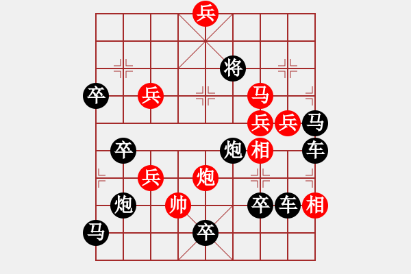 象棋棋譜圖片：《雅韻齋》【 書到用時方恨少 事非經(jīng)過不知難 】 秦 臻 擬局 - 步數(shù)：50 