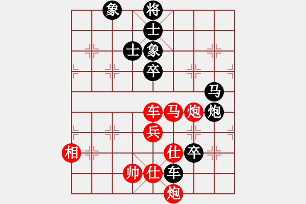 象棋棋谱图片：梅清风(9星)-负-张国凤(电神) - 步数：130 
