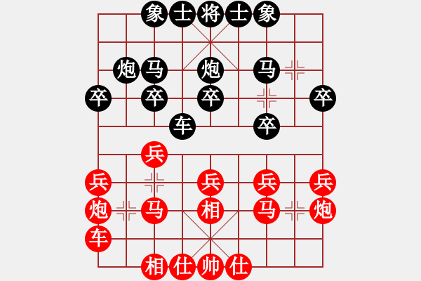 象棋棋谱图片：梅清风(9星)-负-张国凤(电神) - 步数：20 