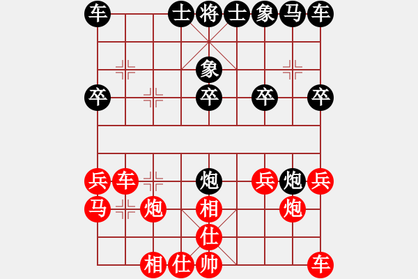 象棋棋譜圖片：火云邪神(5級)-勝-天羅的地網(wǎng)(7級) - 步數(shù)：20 