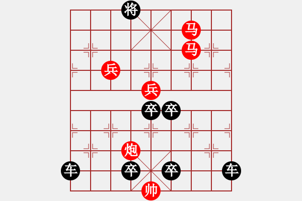 象棋棋譜圖片：☆《雅韻齋》☆【青山隱高士 綠水歌雅韻】☆　　秦 臻 擬局 - 步數(shù)：10 