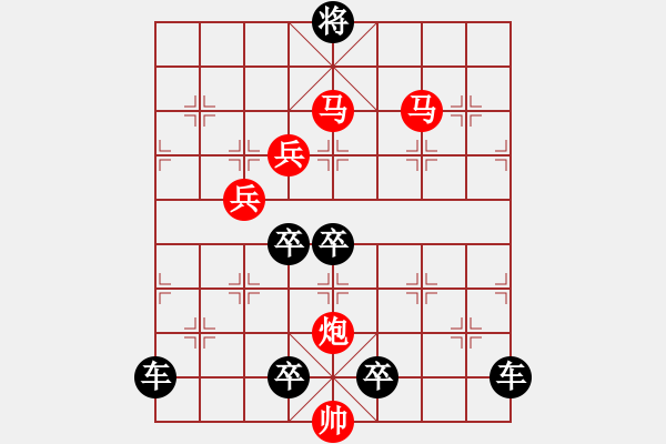 象棋棋譜圖片：☆《雅韻齋》☆【青山隱高士 綠水歌雅韻】☆　　秦 臻 擬局 - 步數(shù)：20 