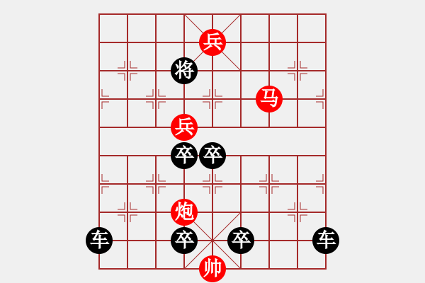 象棋棋譜圖片：☆《雅韻齋》☆【青山隱高士 綠水歌雅韻】☆　　秦 臻 擬局 - 步數(shù)：50 