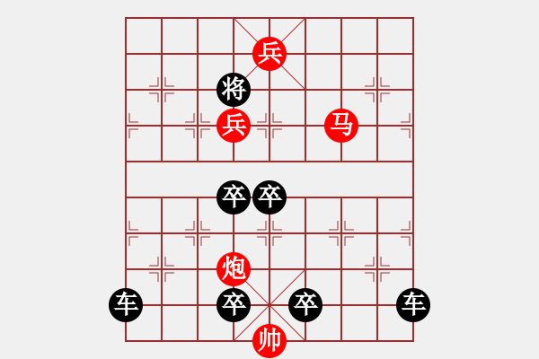 象棋棋譜圖片：☆《雅韻齋》☆【青山隱高士 綠水歌雅韻】☆　　秦 臻 擬局 - 步數(shù)：51 