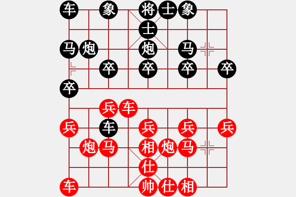 象棋棋譜圖片：aswedf(4段)-勝-高速物業(yè)(3段) - 步數(shù)：20 