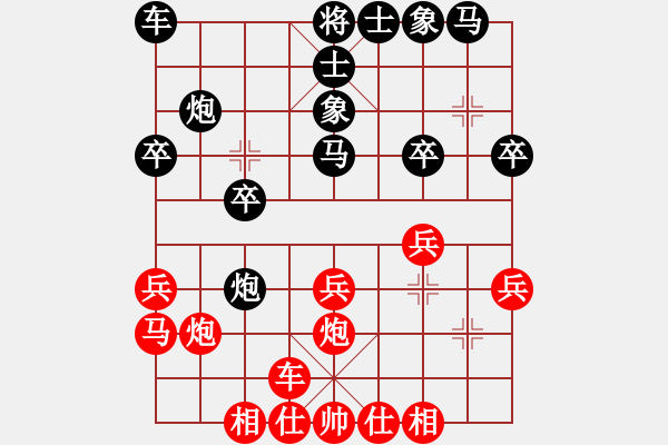 象棋棋譜圖片：四平山水哥先勝吉祥如意.pgn - 步數(shù)：20 