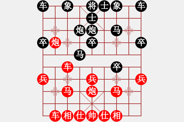 象棋棋譜圖片：葬心紅勝zongrt【順炮直車對緩開車】 - 步數(shù)：20 