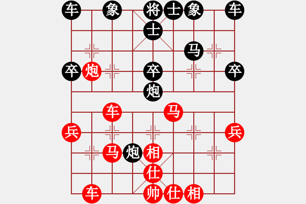 象棋棋譜圖片：葬心紅勝zongrt【順炮直車對緩開車】 - 步數(shù)：30 