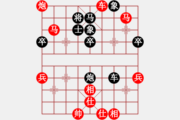 象棋棋譜圖片：葬心紅勝zongrt【順炮直車對緩開車】 - 步數(shù)：71 