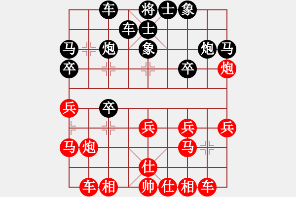 象棋棋譜圖片：一把家族(人王)-和-馨心(日帥) - 步數(shù)：20 