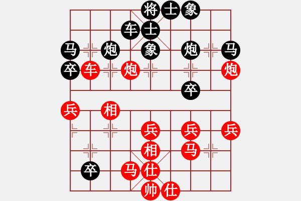 象棋棋譜圖片：一把家族(人王)-和-馨心(日帥) - 步數(shù)：40 