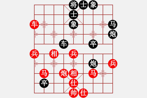 象棋棋譜圖片：一把家族(人王)-和-馨心(日帥) - 步數(shù)：50 