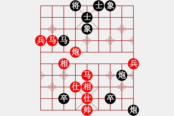 象棋棋譜圖片：一把家族(人王)-和-馨心(日帥) - 步數(shù)：90 