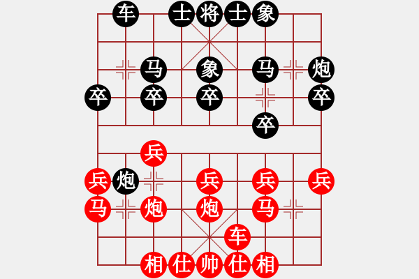 象棋棋譜圖片：棋奇欺(9弦)-負(fù)-bbboy002(7弦) - 步數(shù)：20 