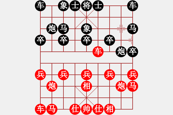 象棋棋譜圖片：業(yè)3第四局 - 步數(shù)：10 