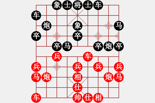 象棋棋譜圖片：業(yè)3第四局 - 步數(shù)：20 