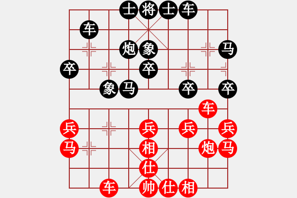 象棋棋譜圖片：業(yè)3第四局 - 步數(shù)：30 