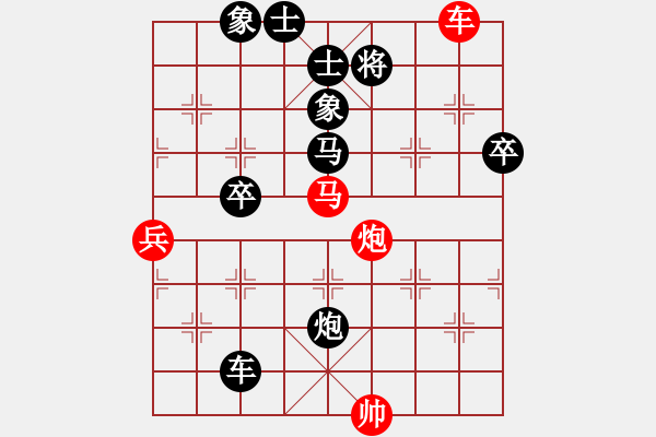 象棋棋譜圖片：財(cái)源廣進(jìn)(9級)-和-bbboy002(5級) - 步數(shù)：90 