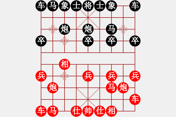 象棋棋譜圖片：點(diǎn)煙，菗寂寞 [紅] -VS- 新手學(xué)棋蓮花[黑] - 步數(shù)：10 