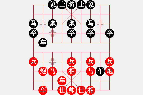 象棋棋譜圖片：點(diǎn)煙，菗寂寞 [紅] -VS- 新手學(xué)棋蓮花[黑] - 步數(shù)：20 