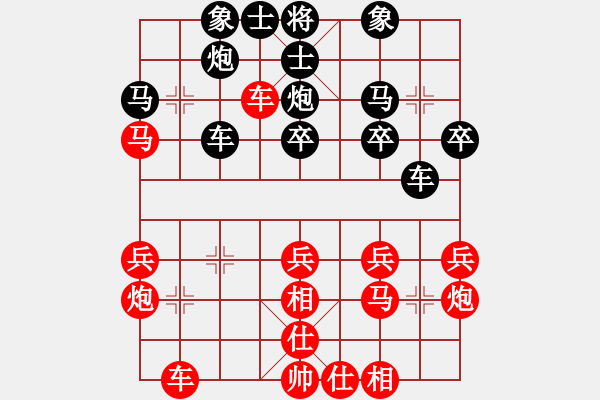 象棋棋譜圖片：點(diǎn)煙，菗寂寞 [紅] -VS- 新手學(xué)棋蓮花[黑] - 步數(shù)：30 