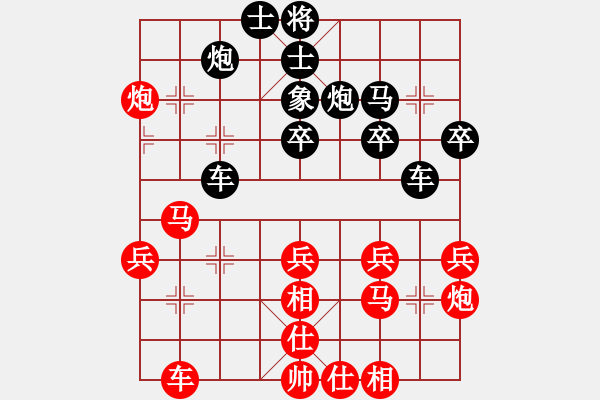 象棋棋譜圖片：點(diǎn)煙，菗寂寞 [紅] -VS- 新手學(xué)棋蓮花[黑] - 步數(shù)：40 