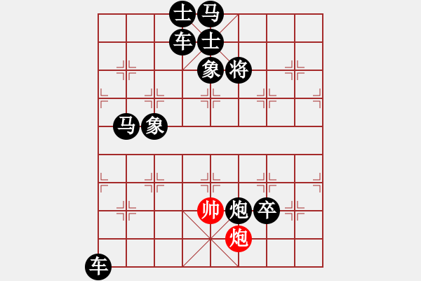 象棋棋譜圖片：第04局 一炮成功 - 步數(shù)：79 