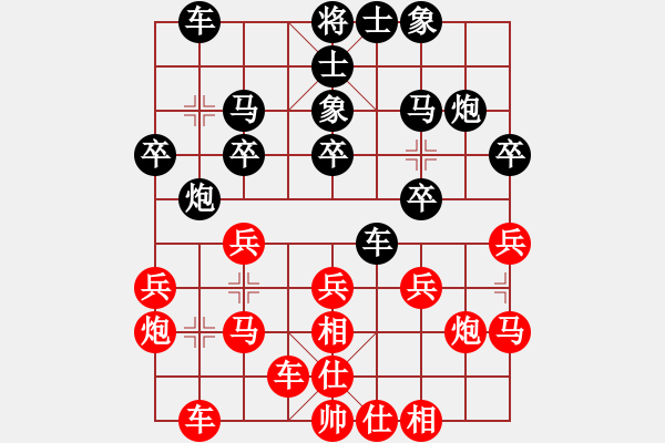 象棋棋譜圖片：李炳賢 先和 門志灝 - 步數(shù)：20 