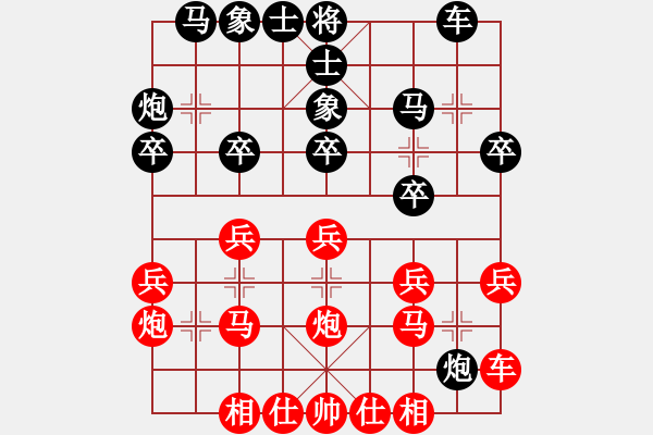 象棋棋譜圖片：散眼子(3段)-勝-可愛的女孩(8段) - 步數(shù)：20 