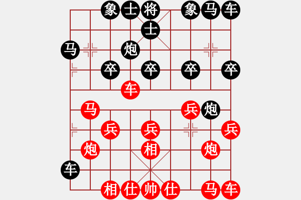 象棋棋譜圖片：秦鑫先勝彭剛 - 步數(shù)：20 