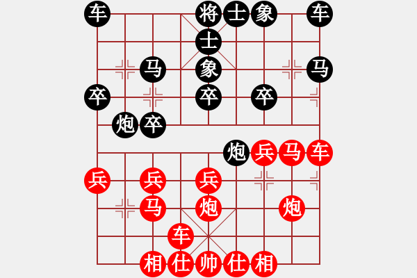 象棋棋譜圖片：橫才俊儒[紅] -VS- ■秋水長天■[黑] - 步數(shù)：20 