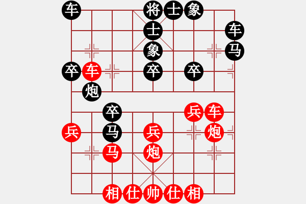 象棋棋譜圖片：橫才俊儒[紅] -VS- ■秋水長天■[黑] - 步數(shù)：30 