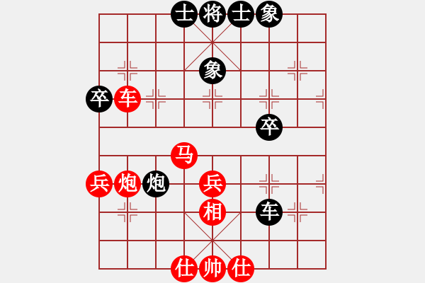 象棋棋譜圖片：橫才俊儒[紅] -VS- ■秋水長天■[黑] - 步數(shù)：70 