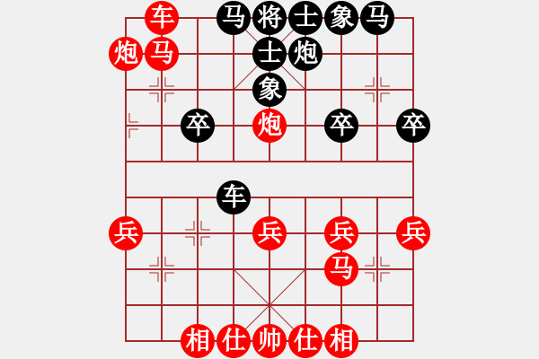 象棋棋譜圖片：五九炮對反宮馬（業(yè)四升業(yè)五評測對局）我先勝 - 步數(shù)：30 