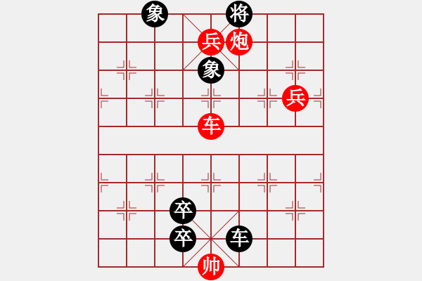 象棋棋譜圖片：最新排局《御前獻(xiàn)帽》①好奇創(chuàng)作 - 步數(shù)：10 