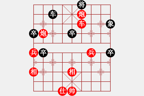 象棋棋譜圖片：廣州光大(北斗)-勝-真行家(無(wú)極) - 步數(shù)：100 