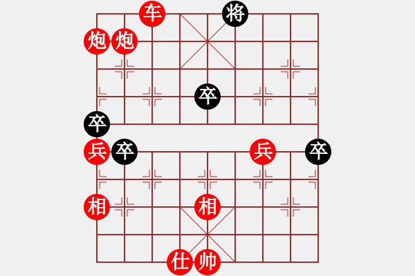 象棋棋譜圖片：廣州光大(北斗)-勝-真行家(無(wú)極) - 步數(shù)：123 