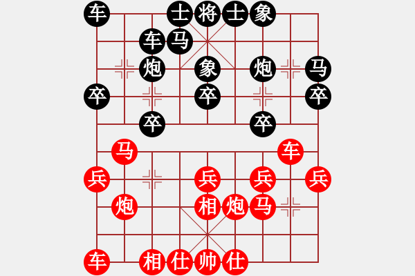 象棋棋譜圖片：廣州光大(北斗)-勝-真行家(無(wú)極) - 步數(shù)：20 