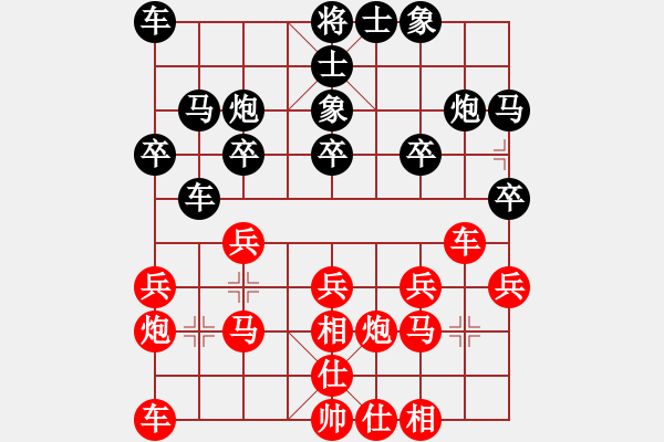 象棋棋譜圖片：焦明理 先負(fù) 謝卓淼 - 步數(shù)：20 