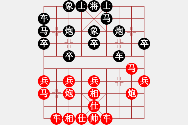 象棋棋譜圖片：帥的一塌糊(1段)-和-lhjyuan(3段) - 步數(shù)：20 