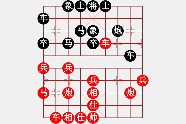 象棋棋譜圖片：帥的一塌糊(1段)-和-lhjyuan(3段) - 步數(shù)：30 