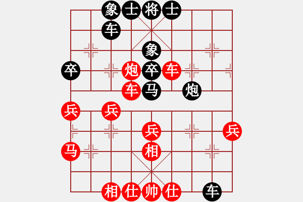 象棋棋譜圖片：帥的一塌糊(1段)-和-lhjyuan(3段) - 步數(shù)：40 