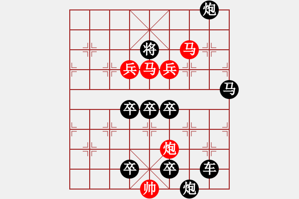 象棋棋譜圖片：【 疏影橫斜水清淺 暗香浮動月黃昏 】 秦 臻 擬局 - 步數(shù)：100 