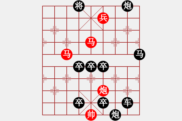 象棋棋譜圖片：【 疏影橫斜水清淺 暗香浮動月黃昏 】 秦 臻 擬局 - 步數(shù)：110 